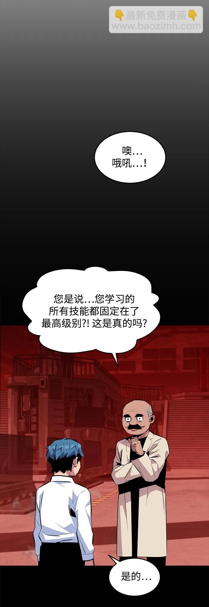 [第77话] 评价日8