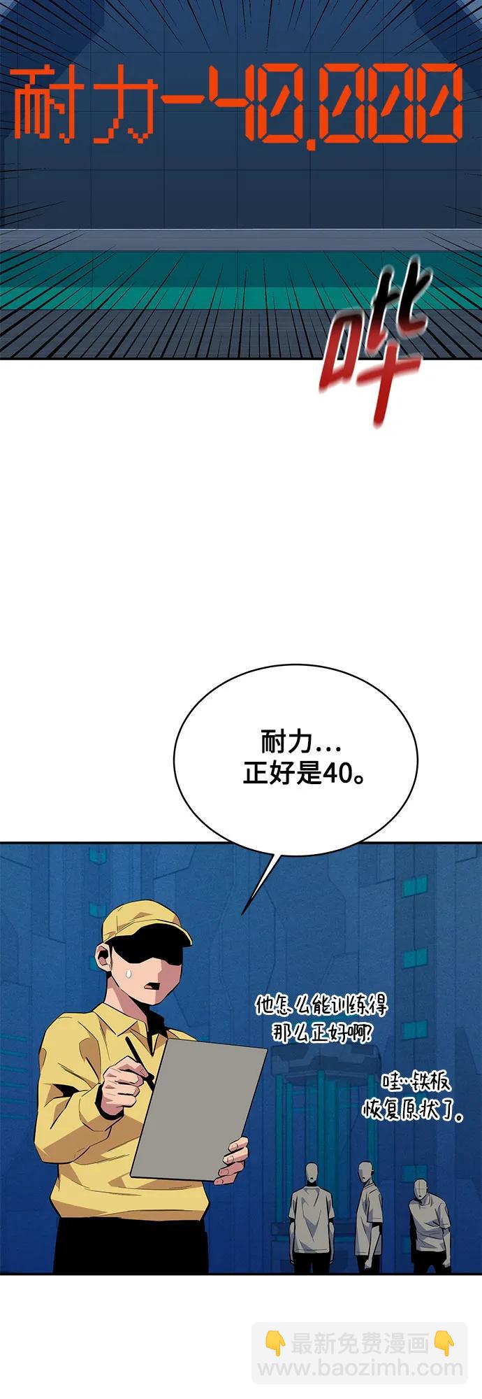 [第78话] 慎重的提问12
