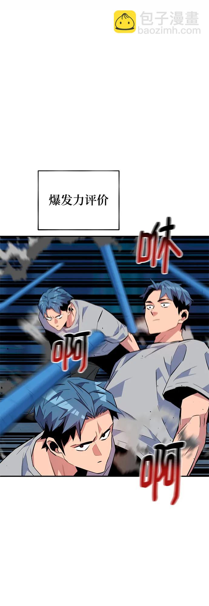 [第78话] 慎重的提问14
