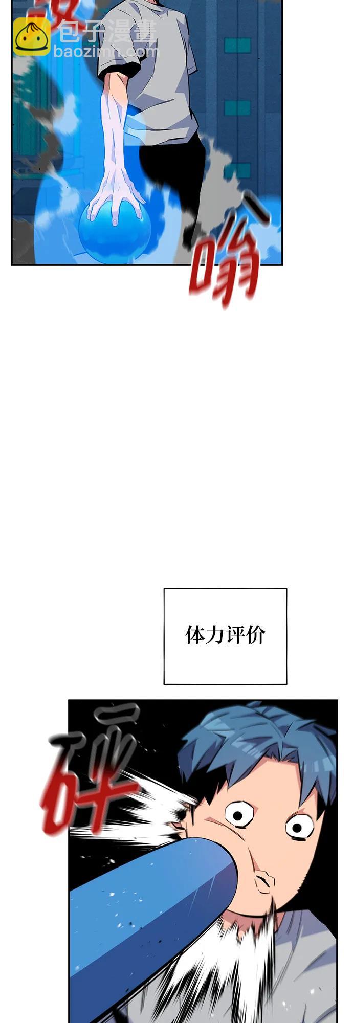 [第78话] 慎重的提问16