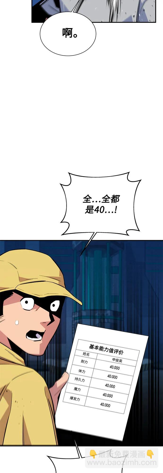 [第78话] 慎重的提问17