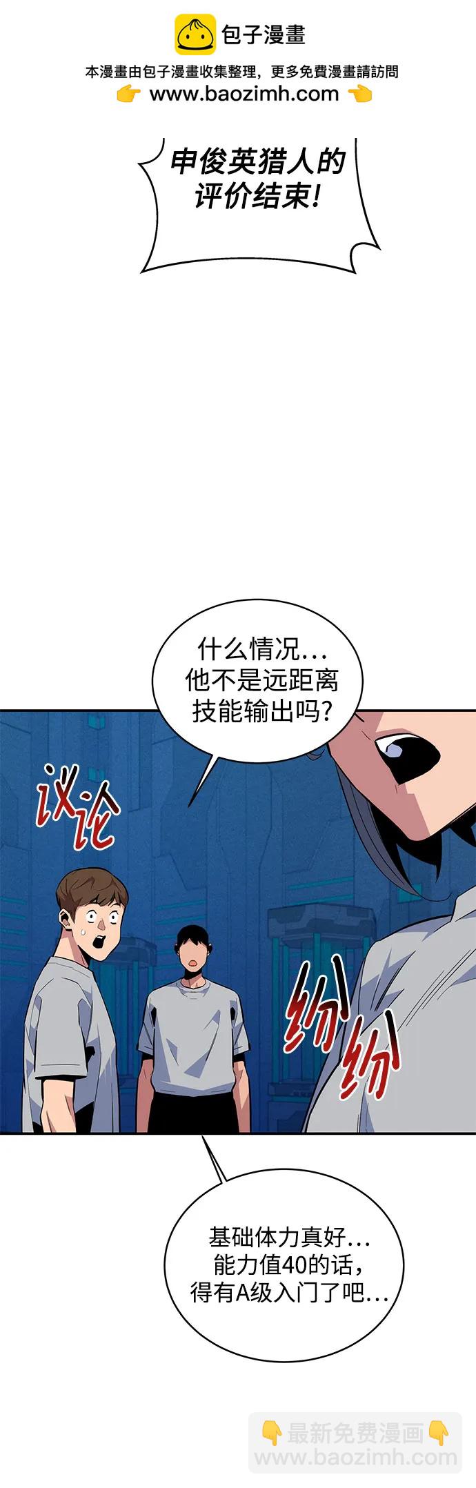 [第78话] 慎重的提问18