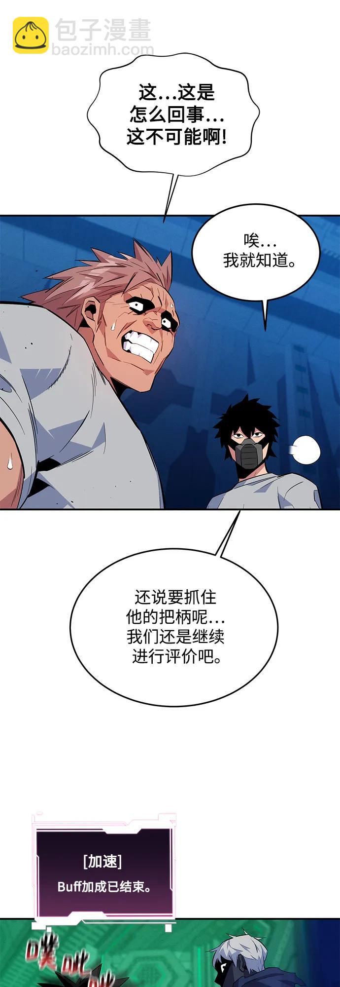 [第78话] 慎重的提问19