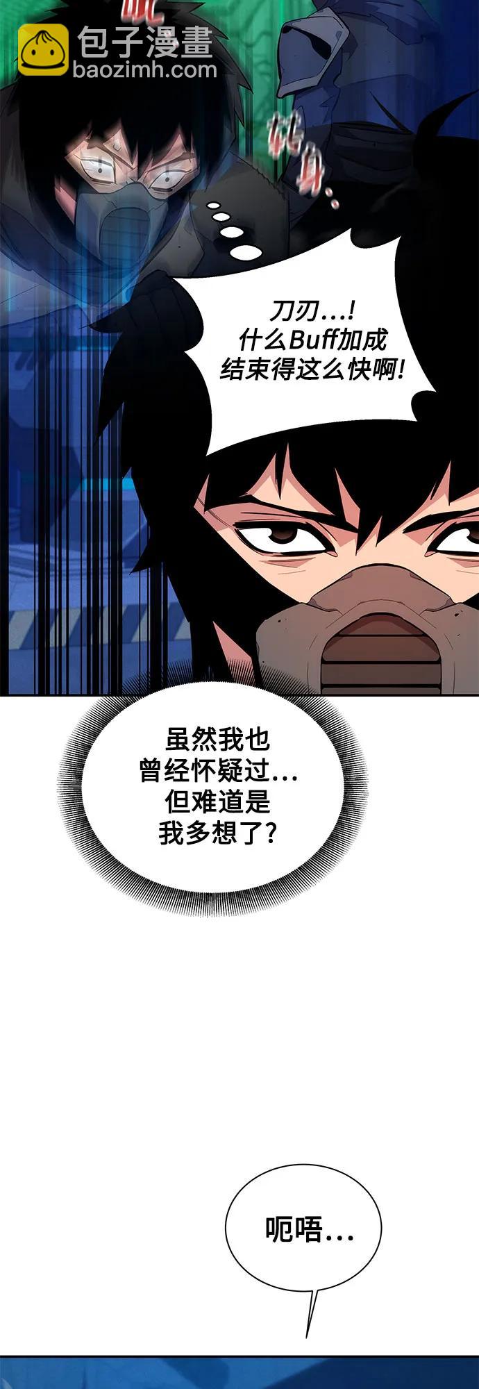 [第78话] 慎重的提问20