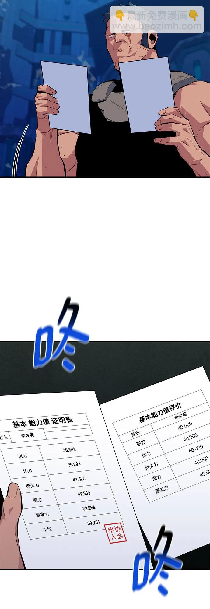 [第78话] 慎重的提问21