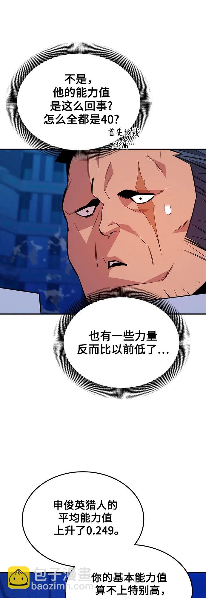 [第78话] 慎重的提问22