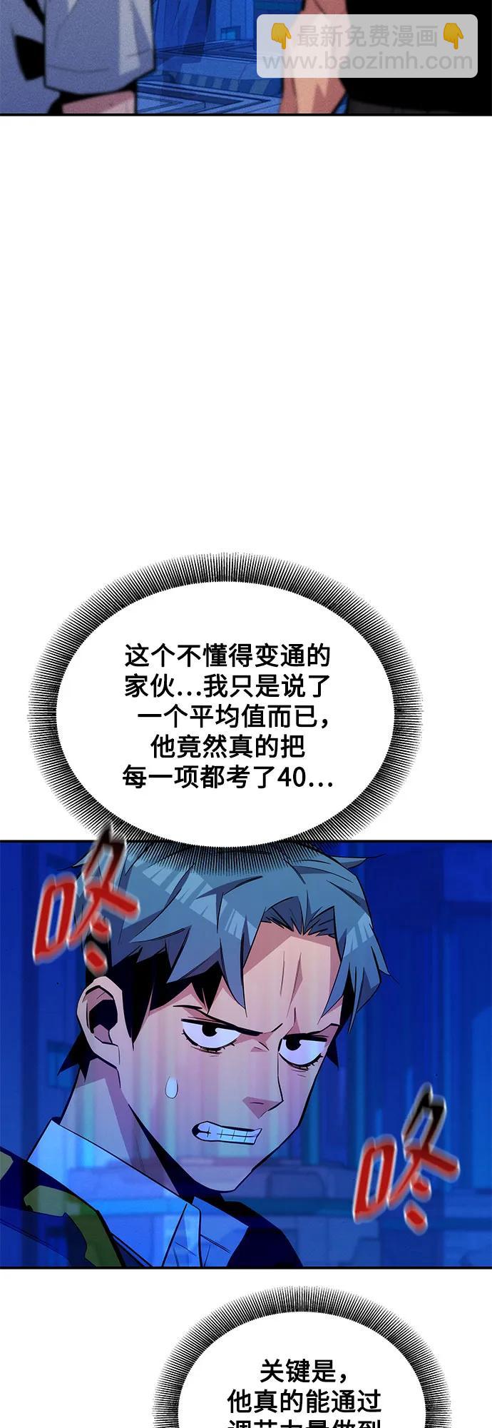 [第78话] 慎重的提问24