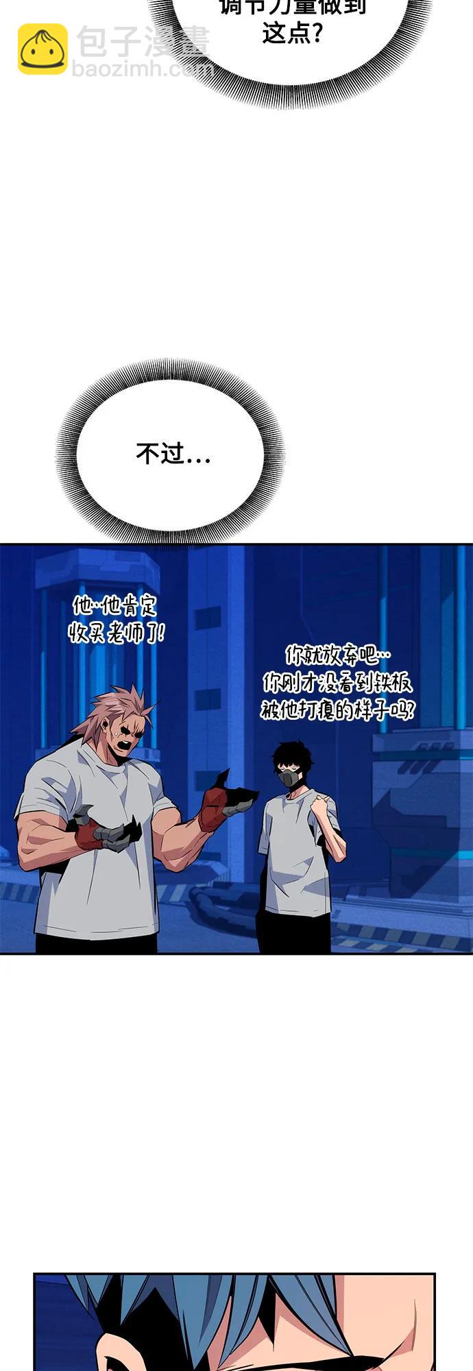 [第78话] 慎重的提问25