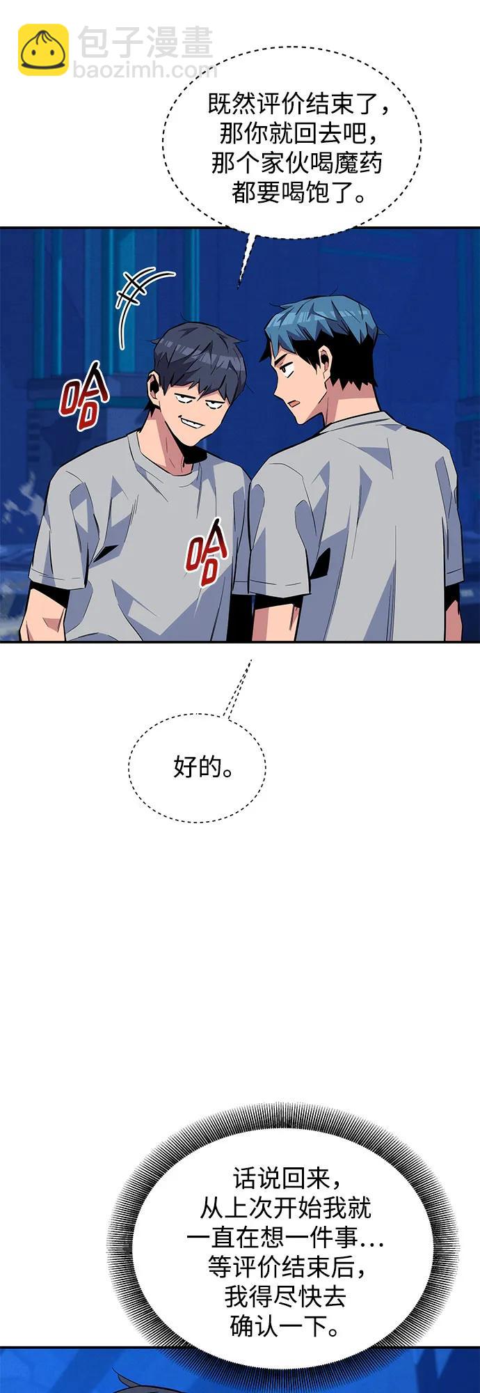 [第78话] 慎重的提问29