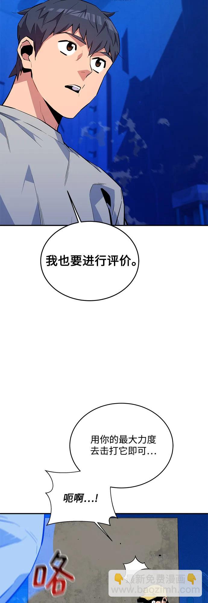 [第78话] 慎重的提问30