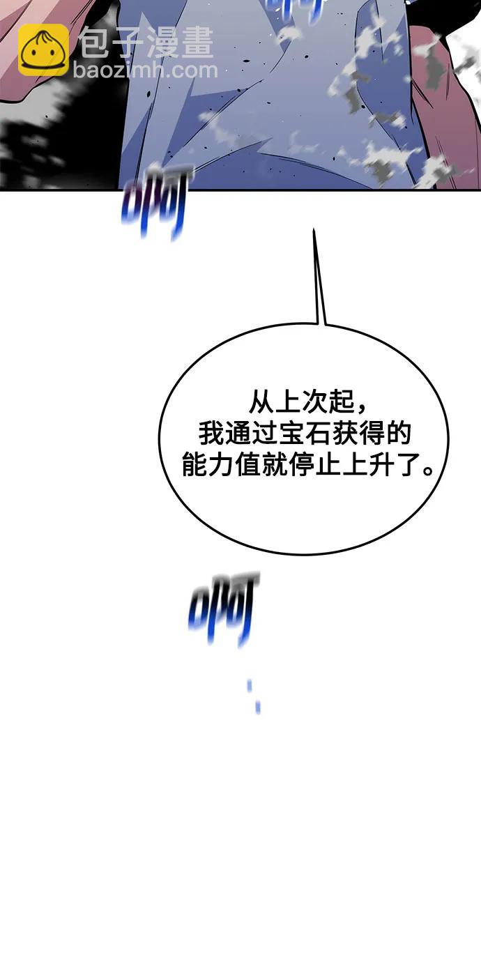 [第78话] 慎重的提问37