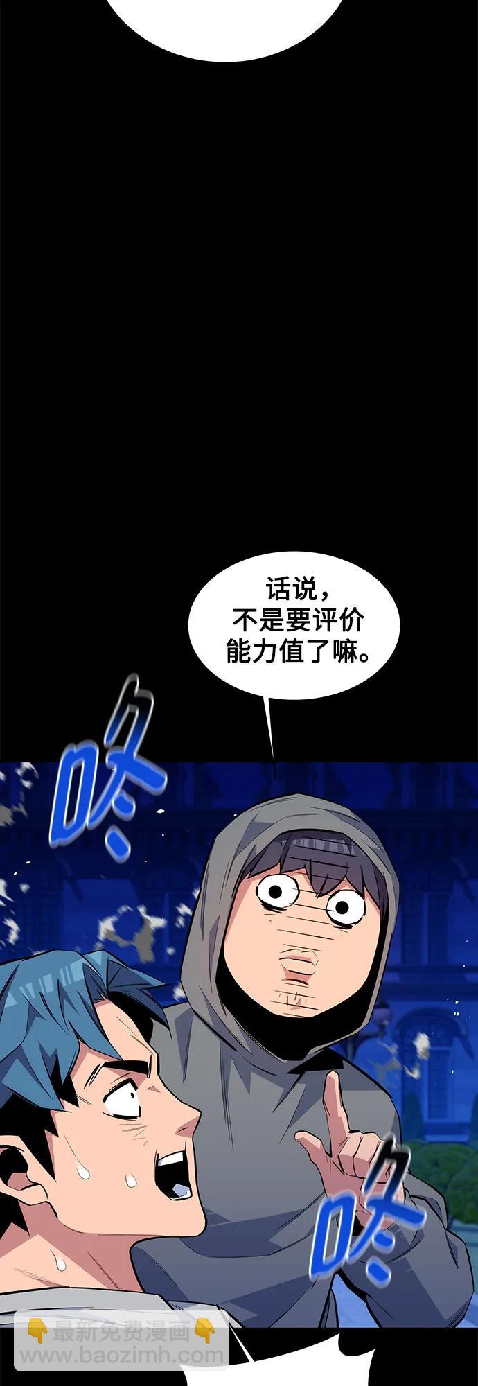 [第78话] 慎重的提问4