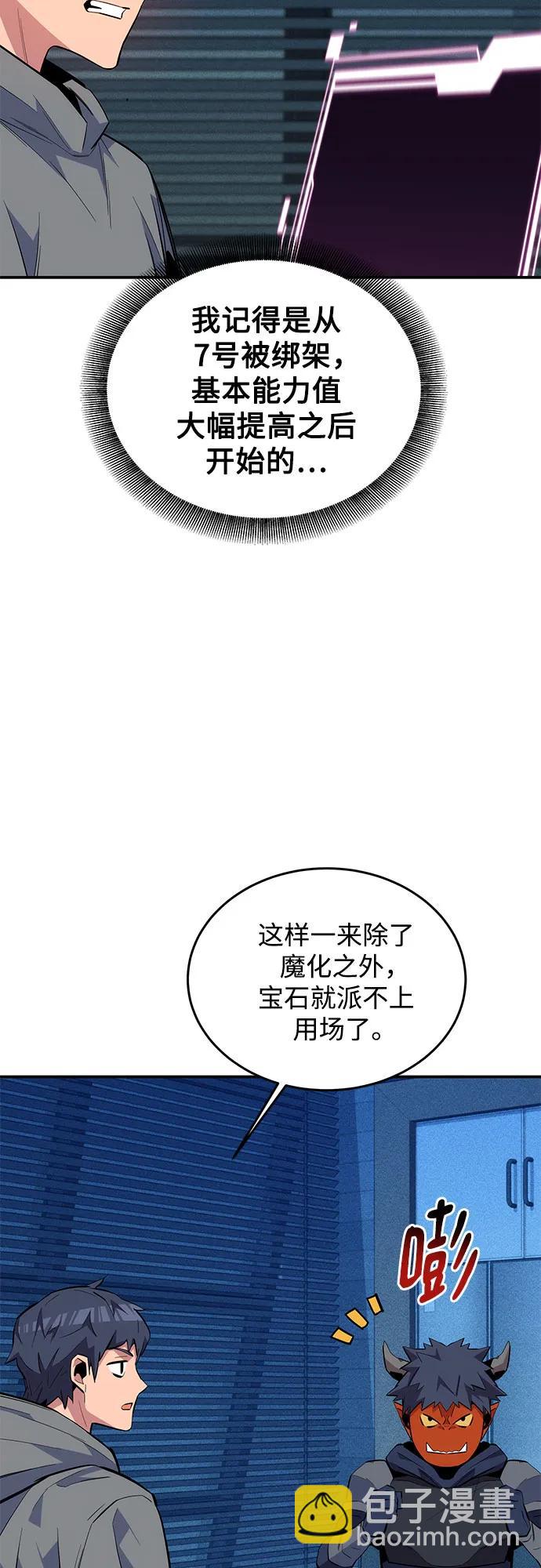 [第78话] 慎重的提问41