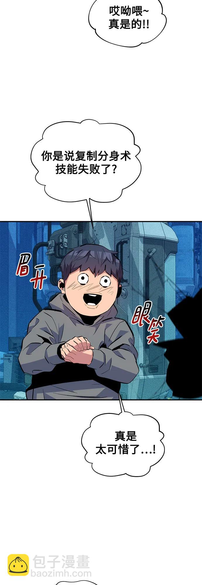[第78话] 慎重的提问44