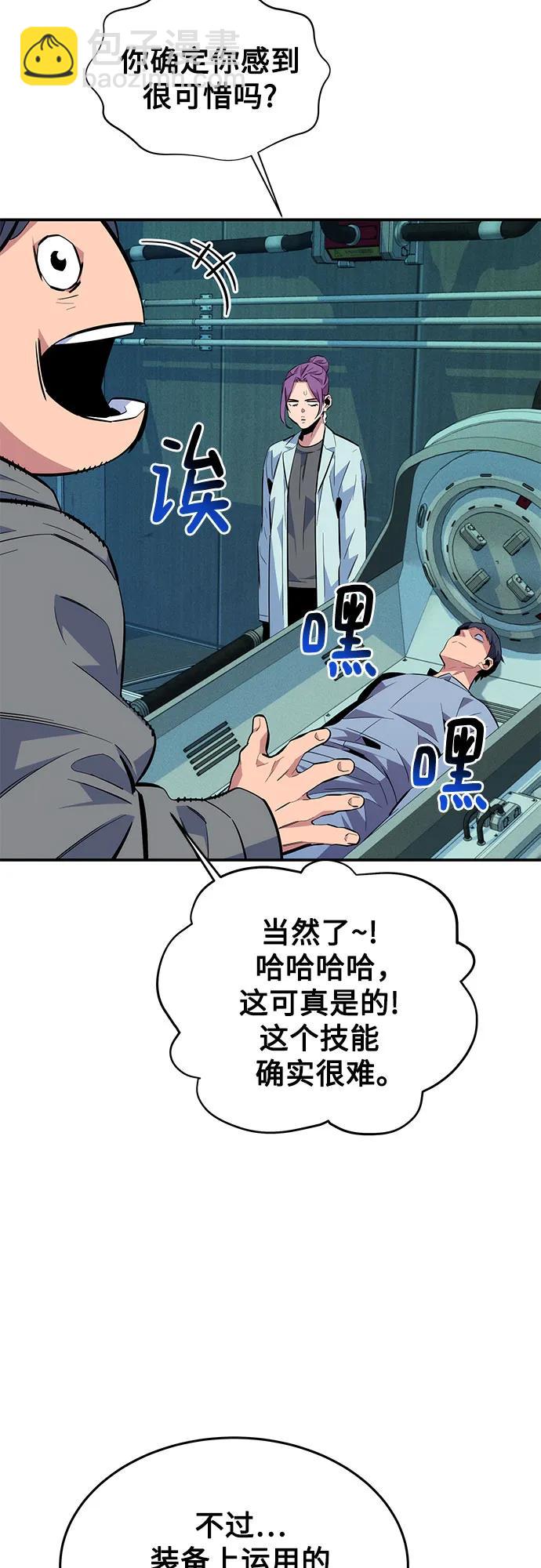 [第78话] 慎重的提问45