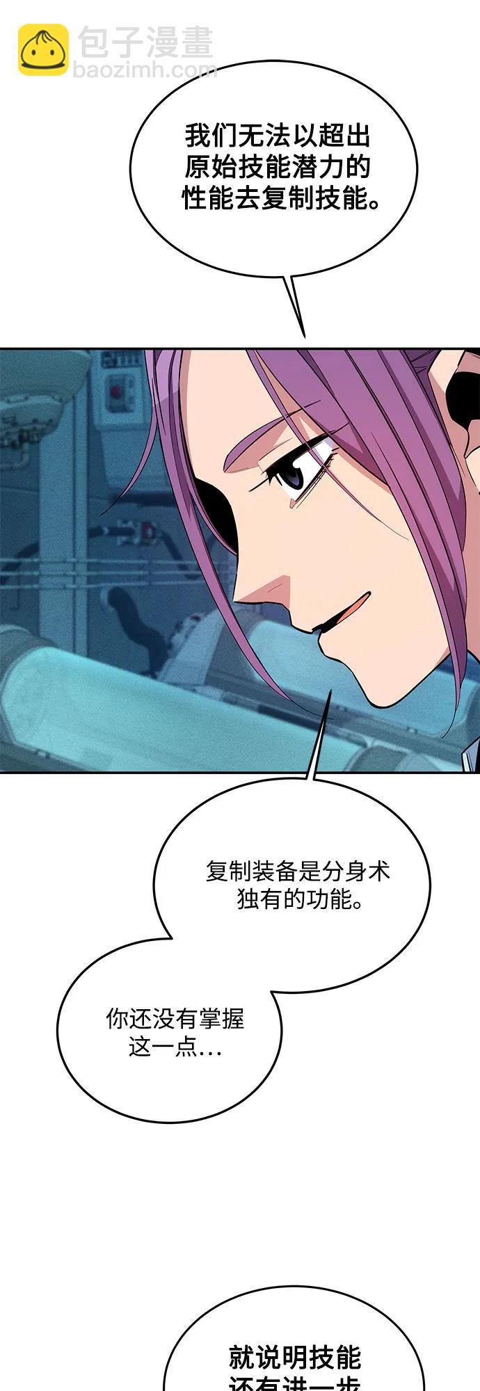 [第78话] 慎重的提问47
