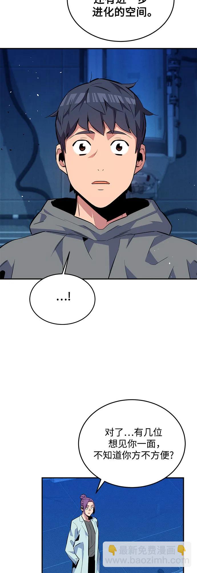 [第78话] 慎重的提问48