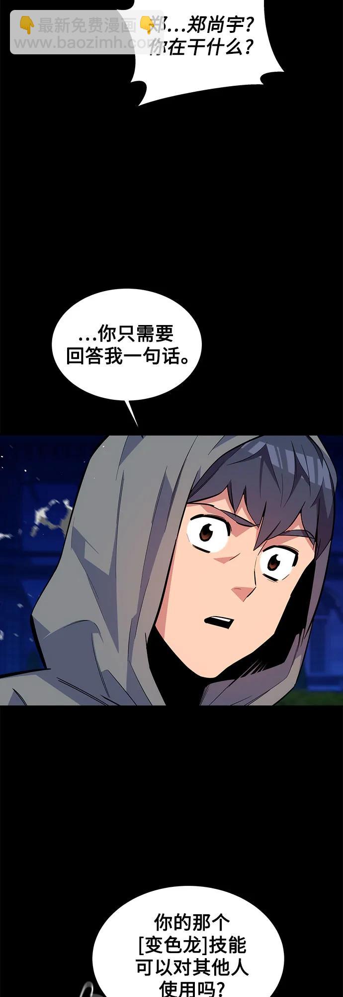 [第78话] 慎重的提问5