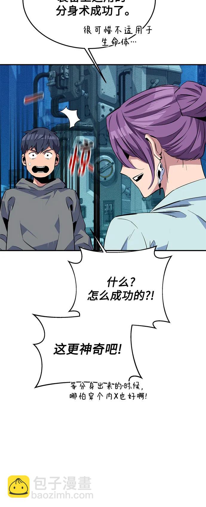 [第78话] 慎重的提问50