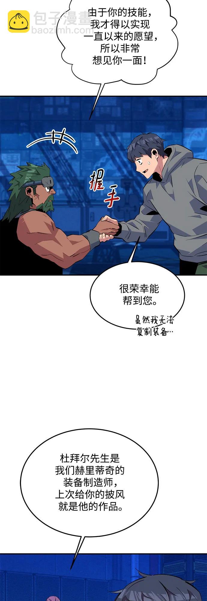 [第78话] 慎重的提问55