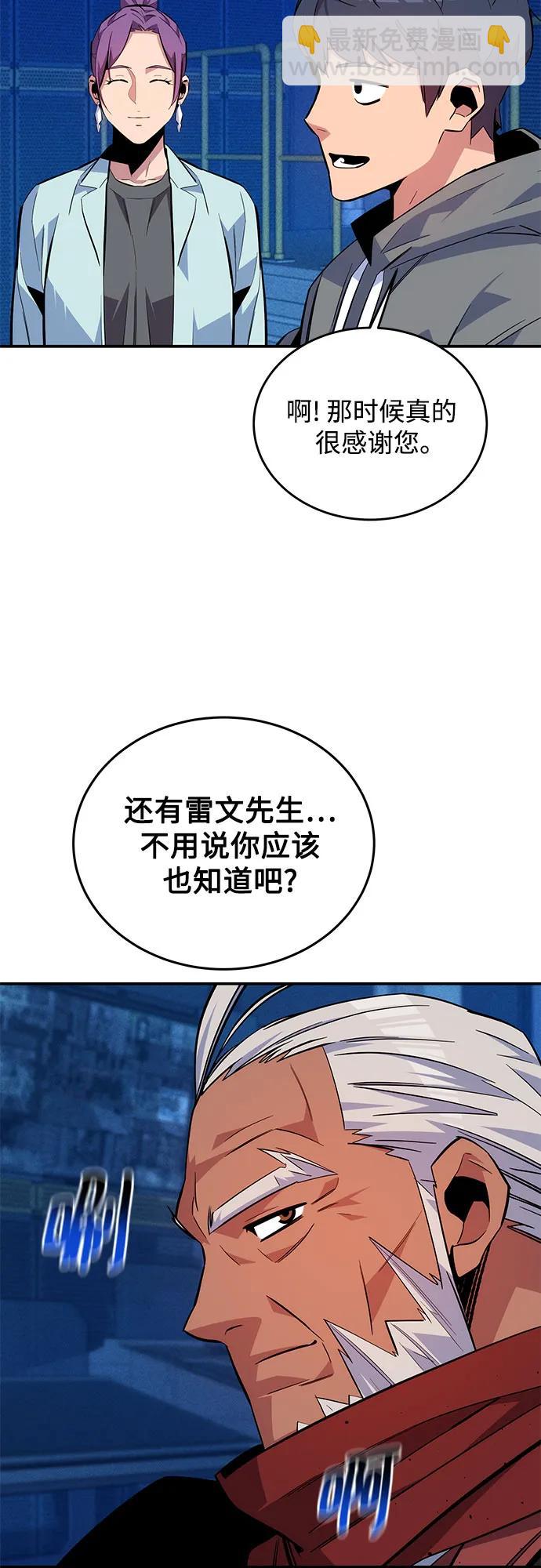 [第78话] 慎重的提问56