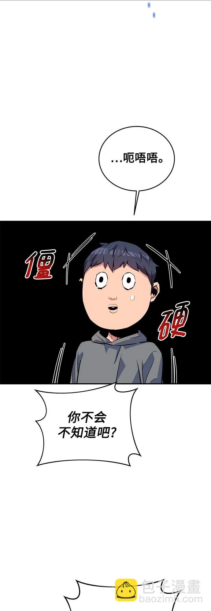 [第78话] 慎重的提问57