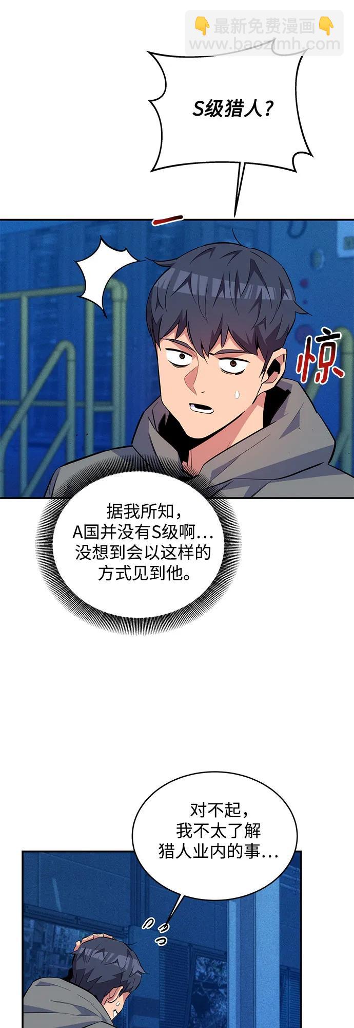 [第78话] 慎重的提问59