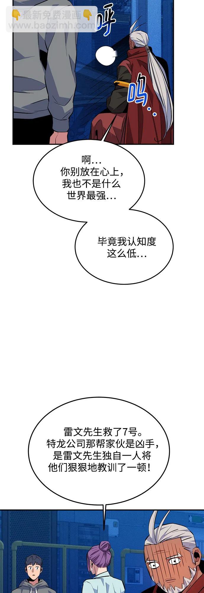 [第78话] 慎重的提问60