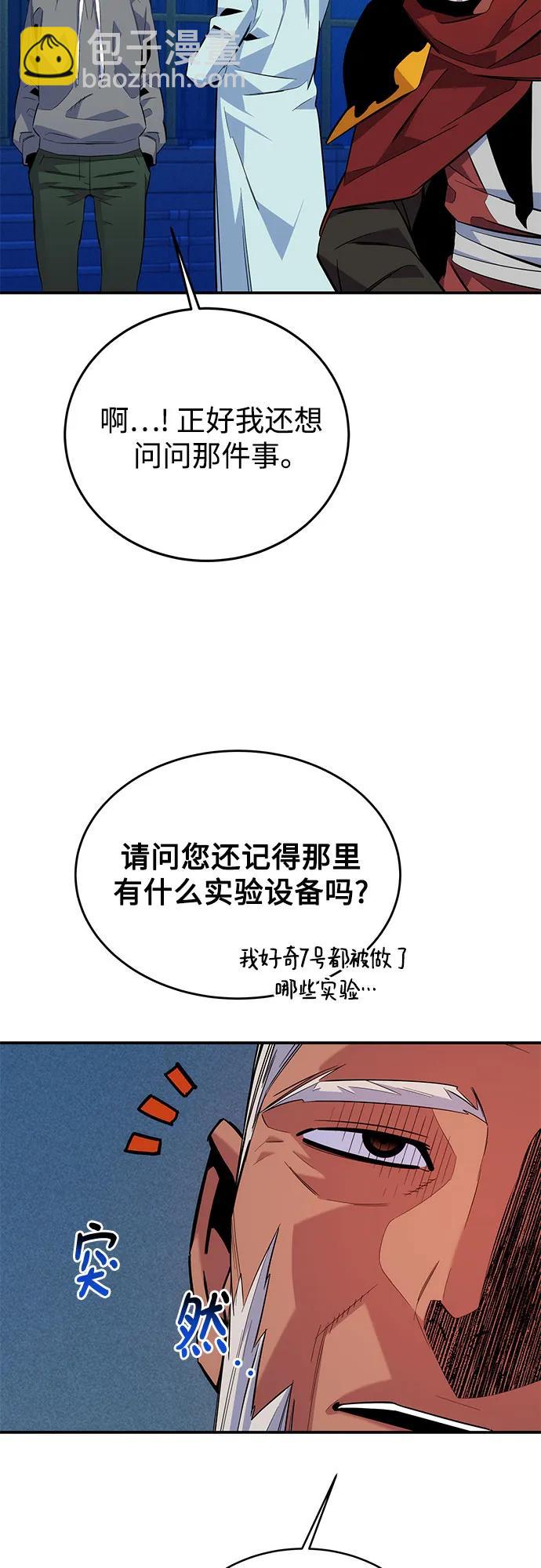 [第78话] 慎重的提问61