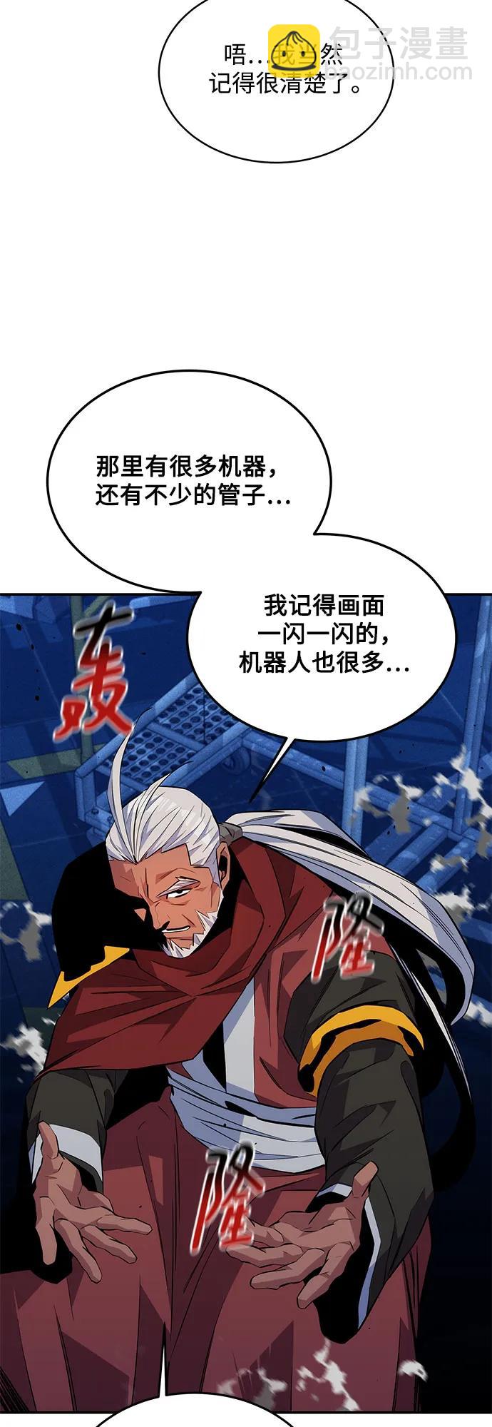 [第78话] 慎重的提问62