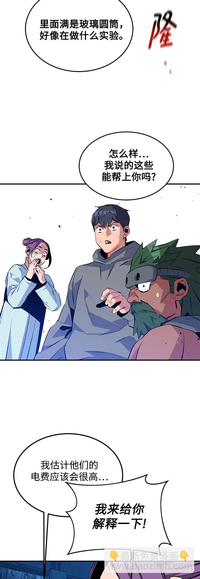 [第78话] 慎重的提问63