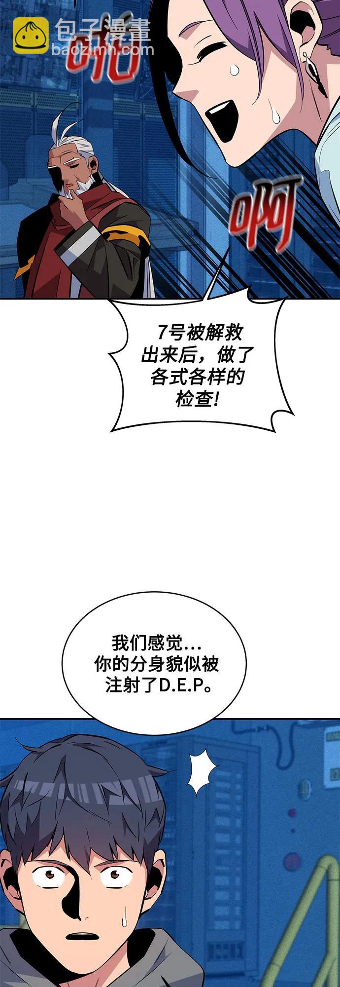 [第78话] 慎重的提问64