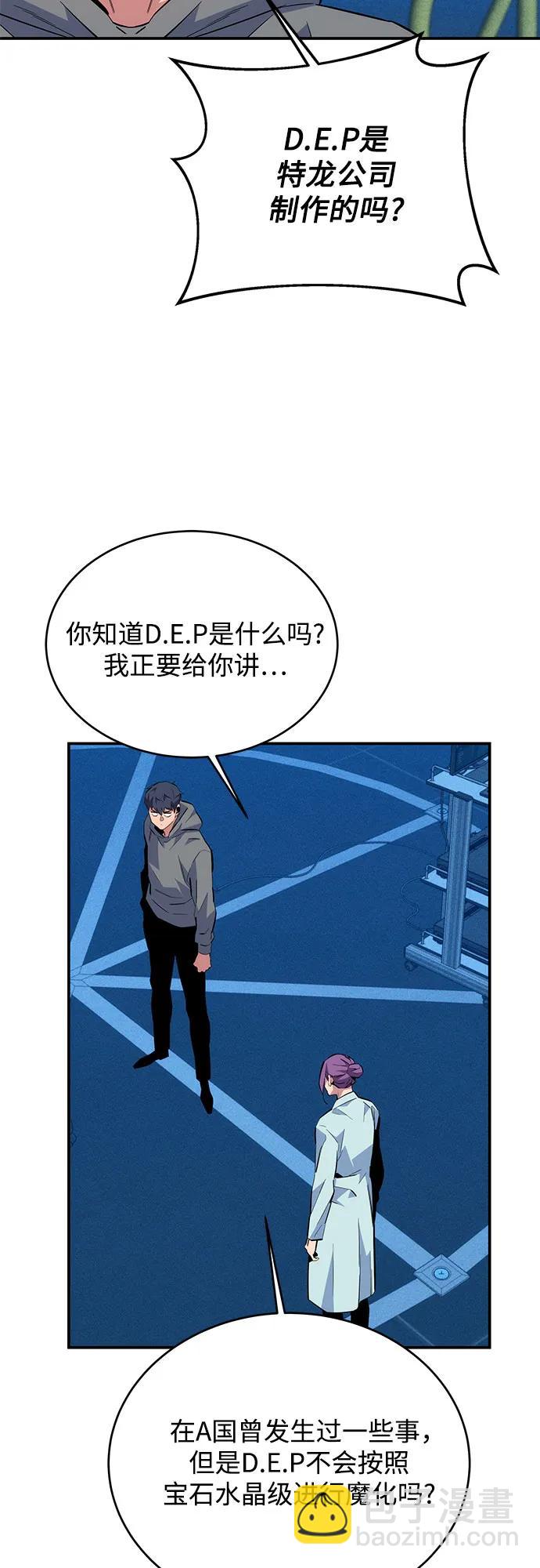 [第78话] 慎重的提问65