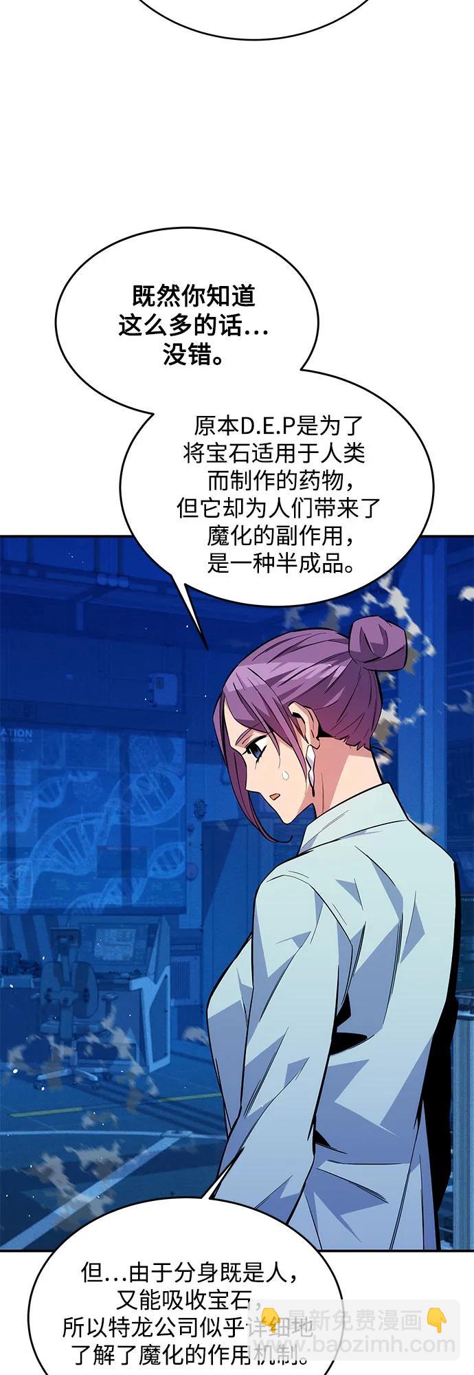 [第78话] 慎重的提问66