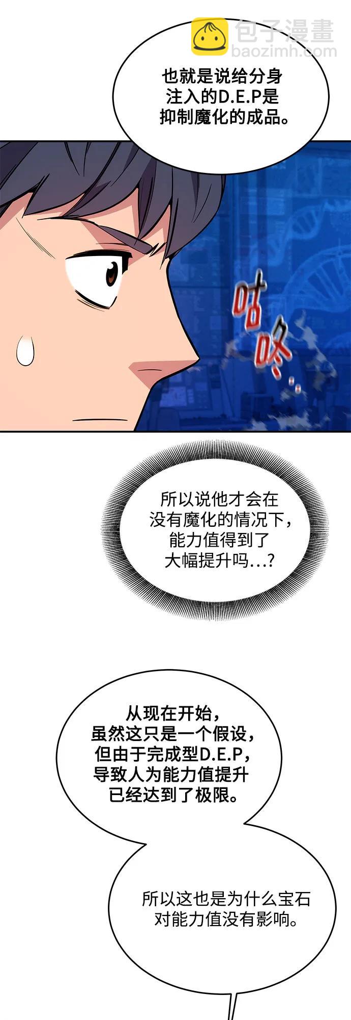 [第78话] 慎重的提问68