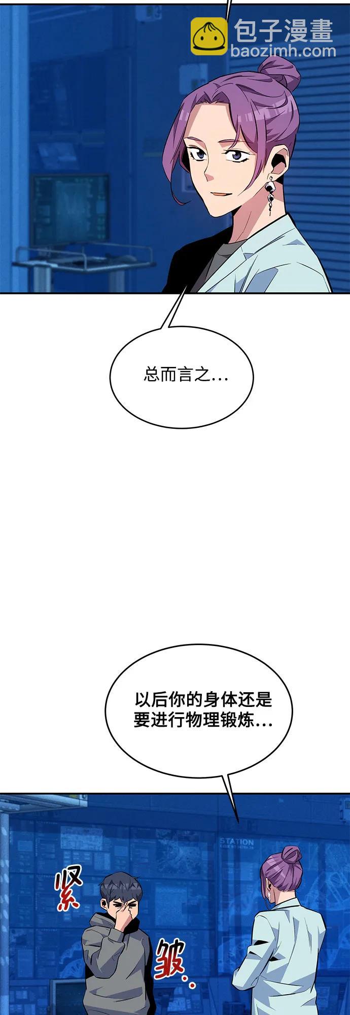 [第78话] 慎重的提问69