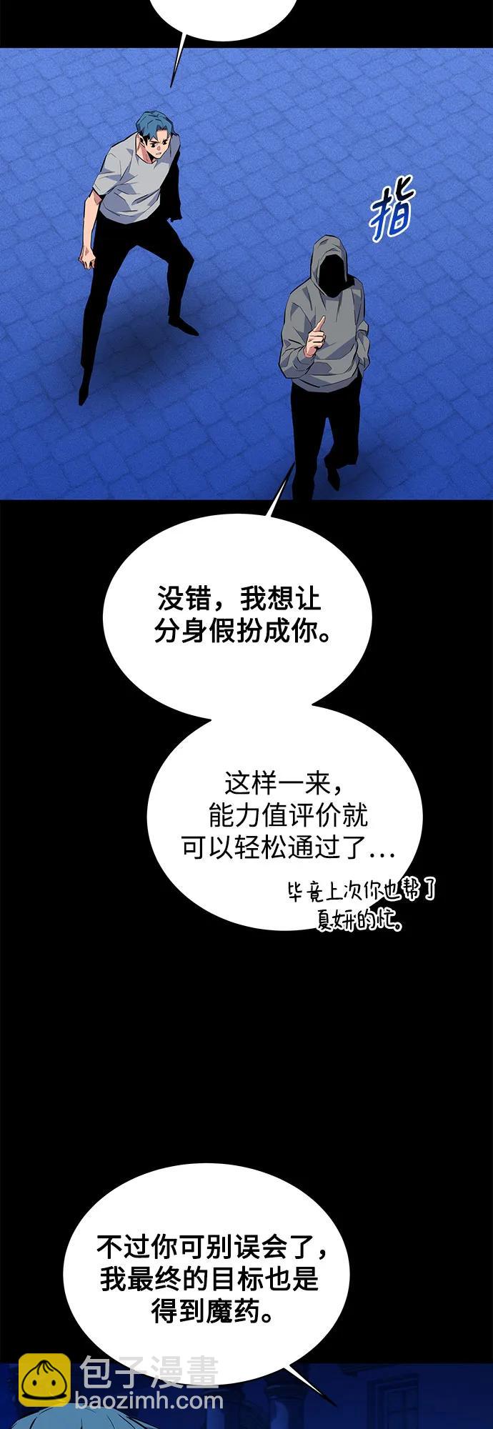 [第78话] 慎重的提问7