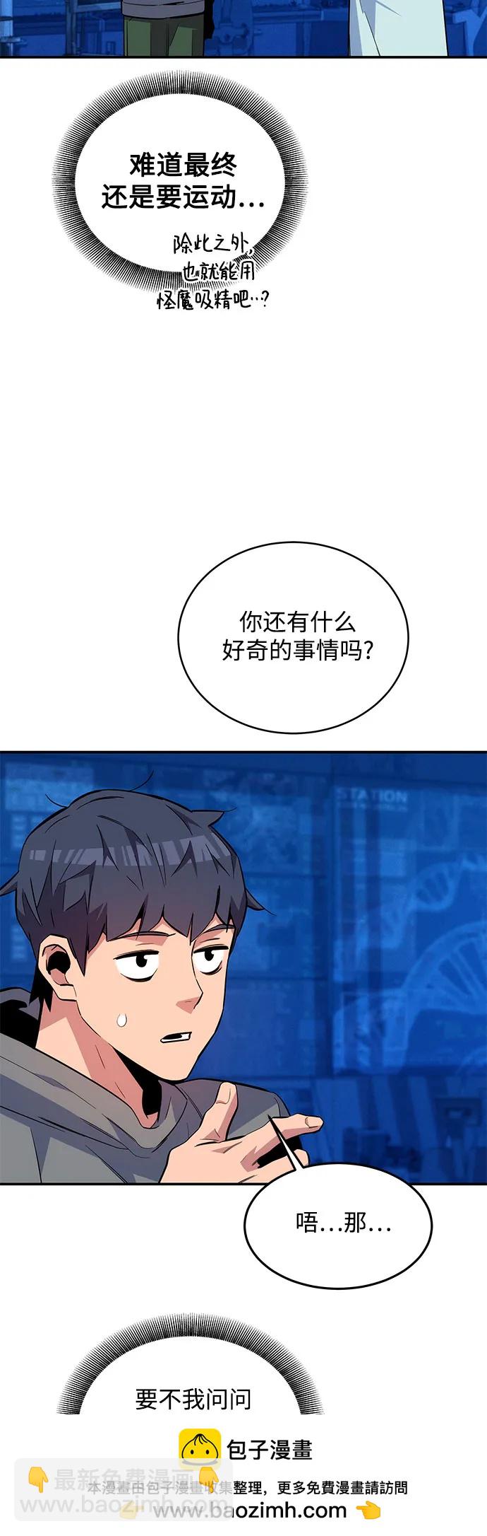 [第78话] 慎重的提问70