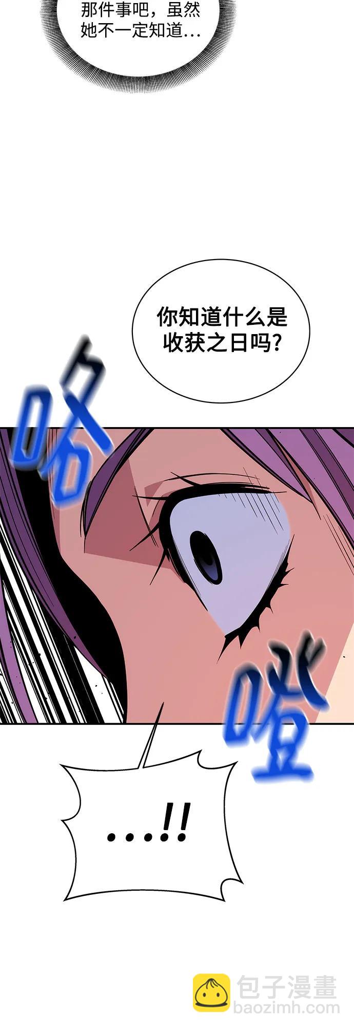 [第78话] 慎重的提问71