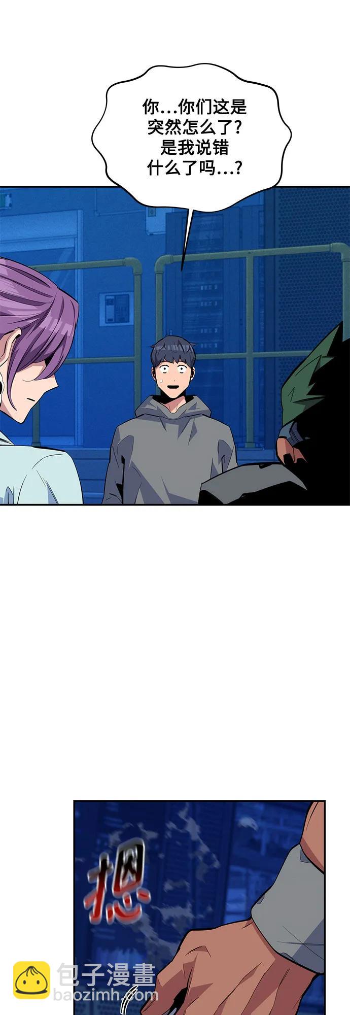 [第78话] 慎重的提问73