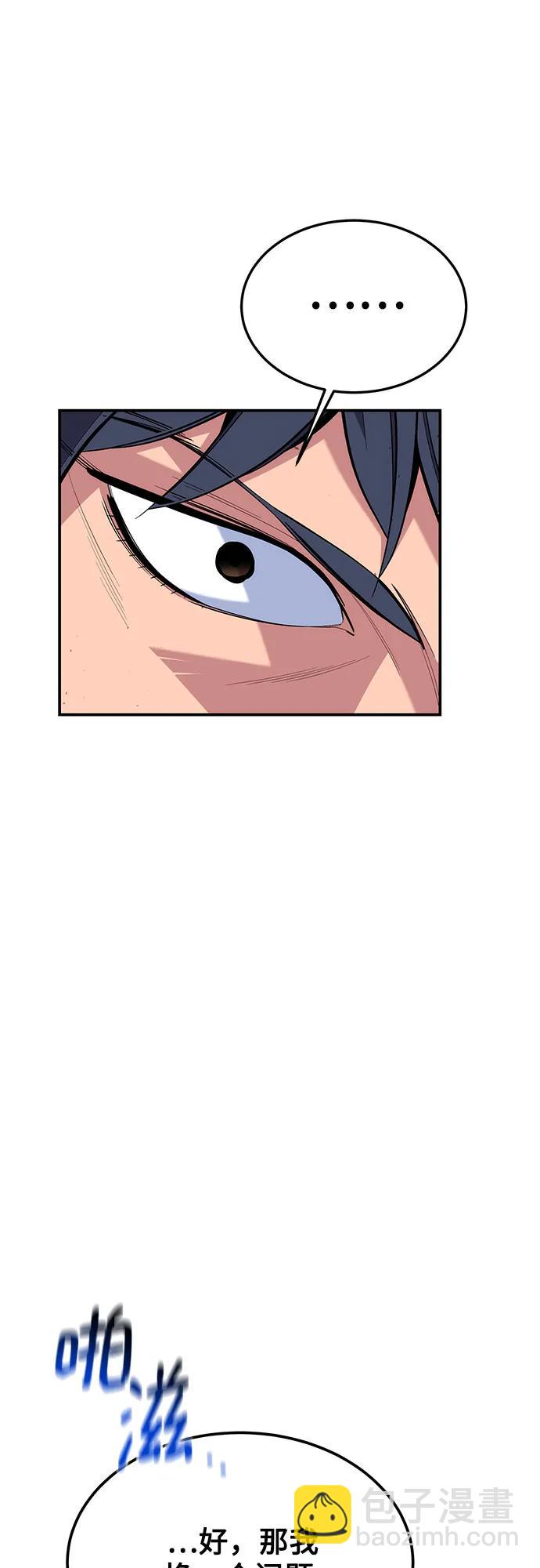 [第78话] 慎重的提问78