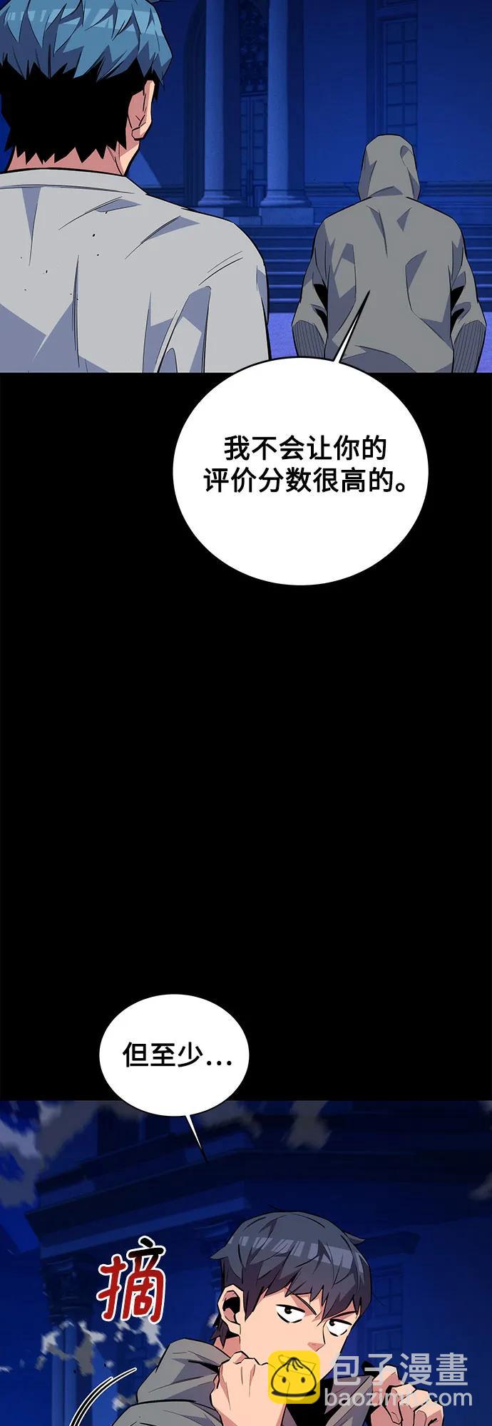 [第78话] 慎重的提问8