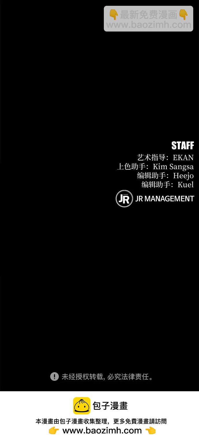 [第78话] 慎重的提问81