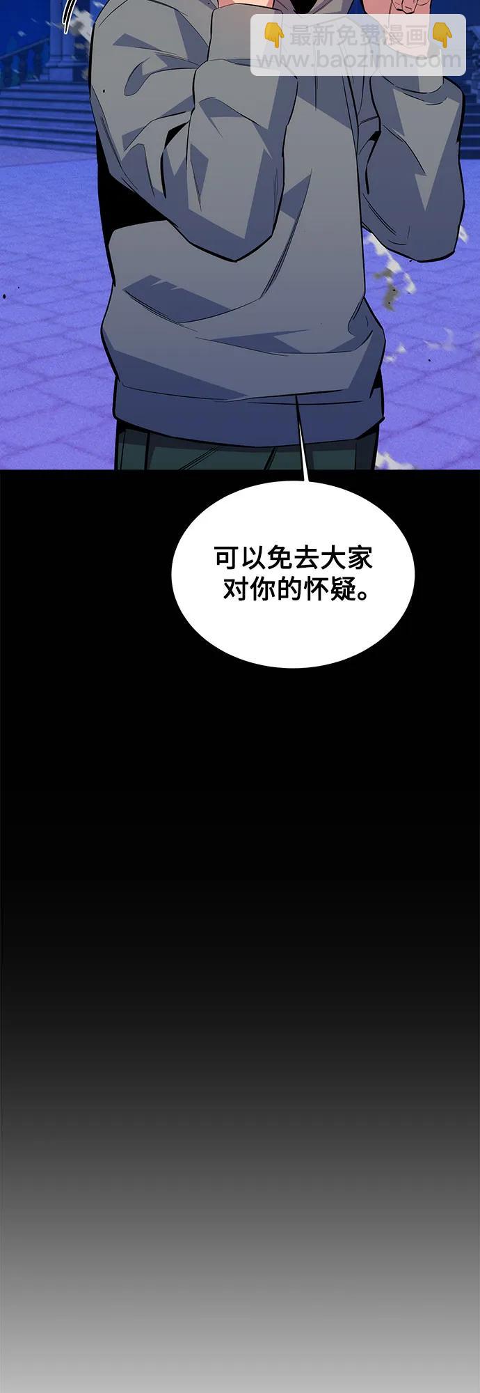 [第78话] 慎重的提问9