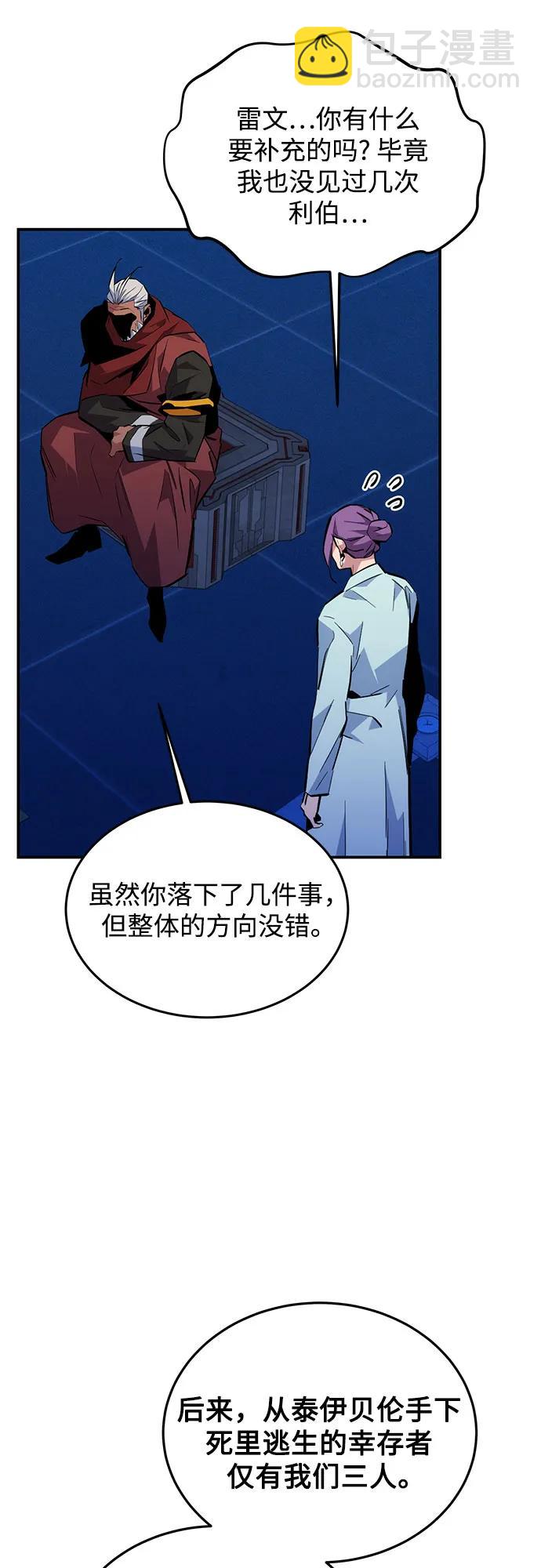 [第79话] 泰伊贝伦46