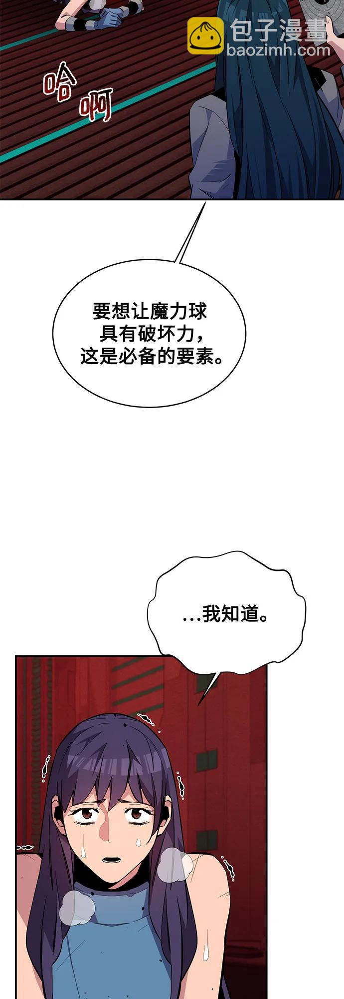 [第79话] 泰伊贝伦70