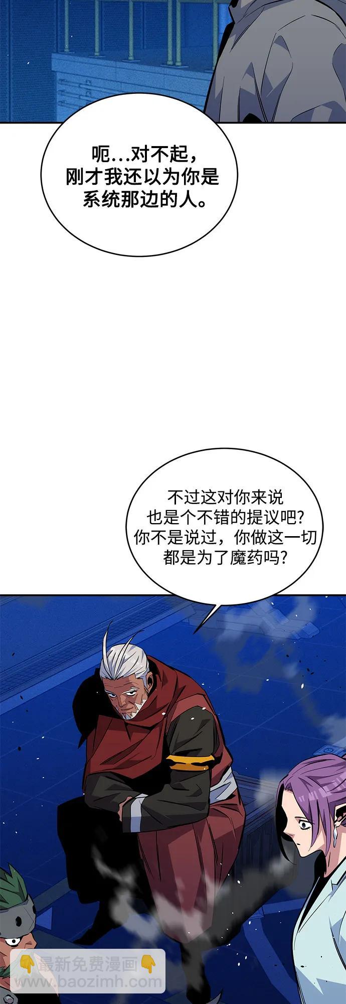 [第80话] 收信3