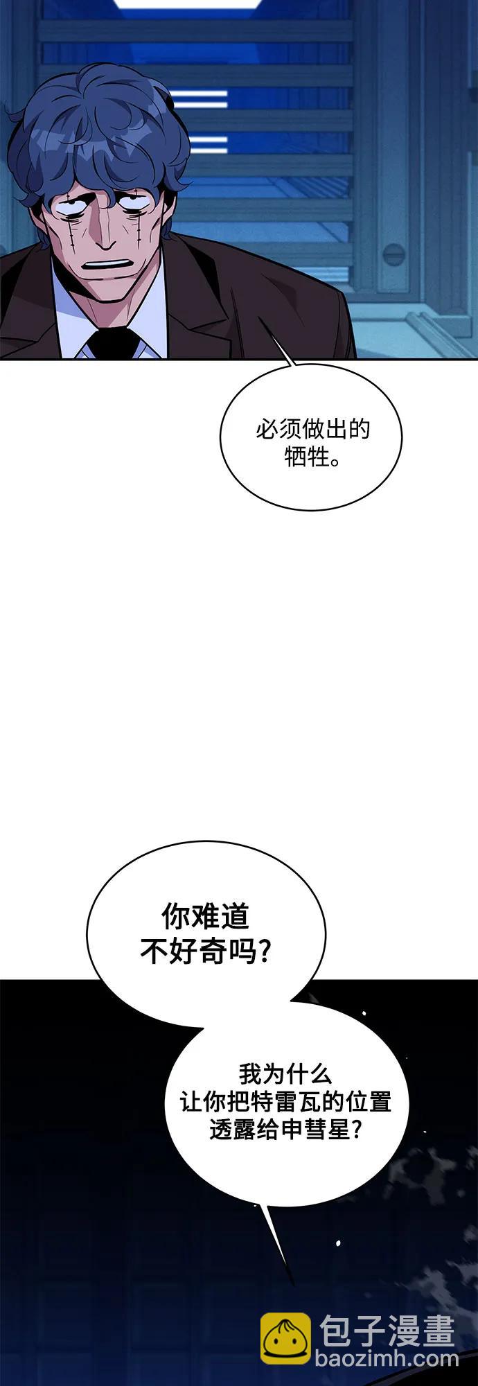 [第80话] 收信32