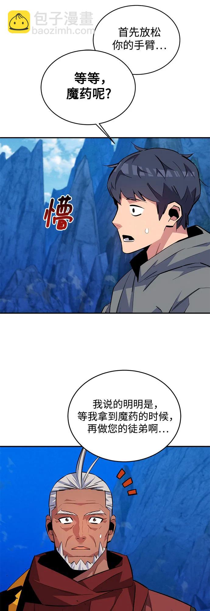[第80话] 收信38