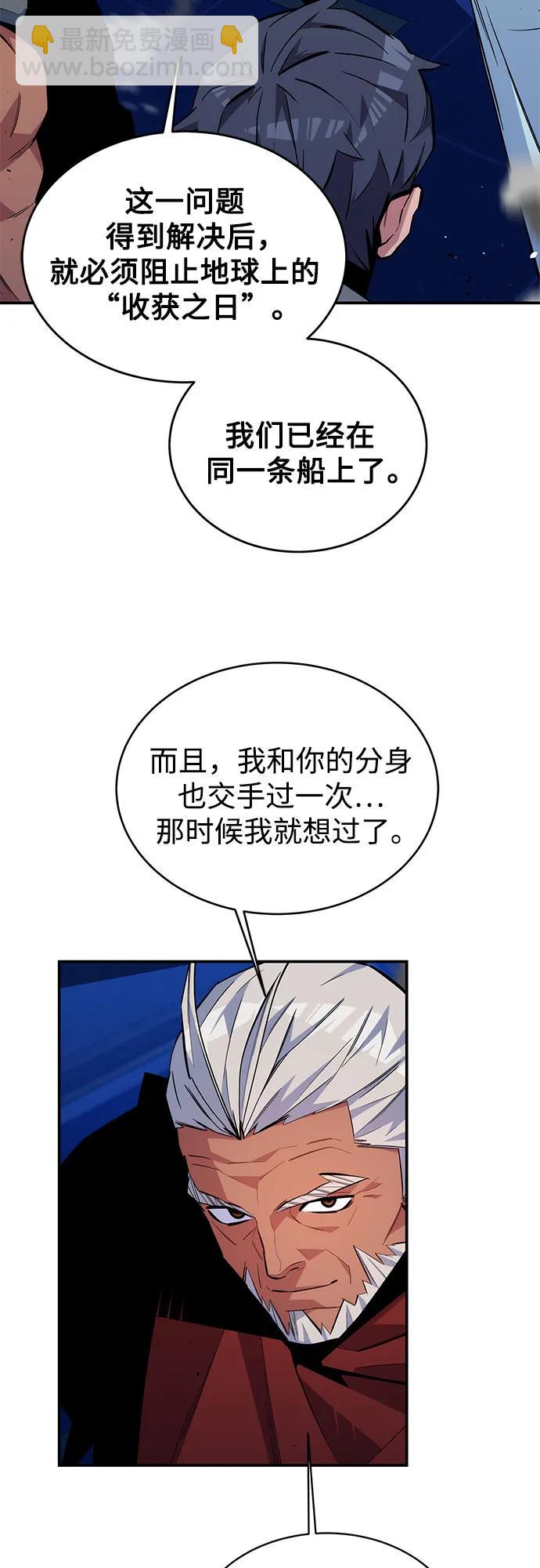 [第80话] 收信4
